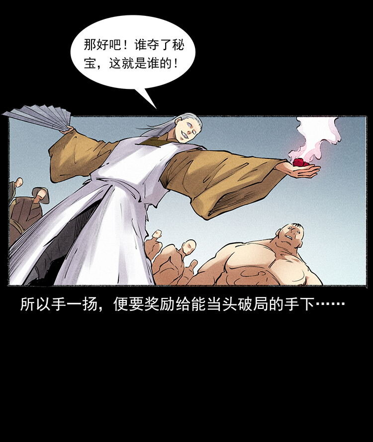 外传 洛生传6 黑萨满70