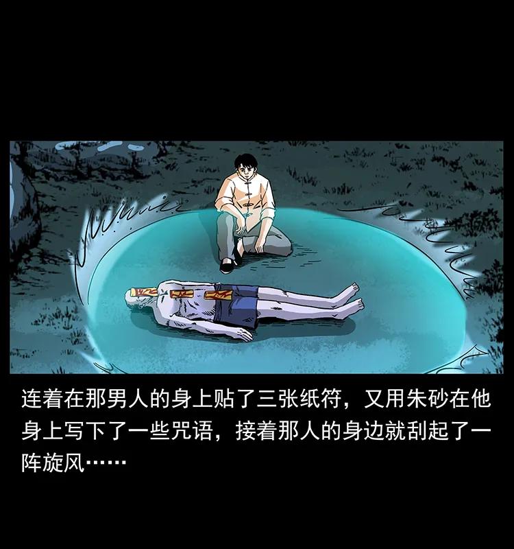 163 陈老狗下南疆34