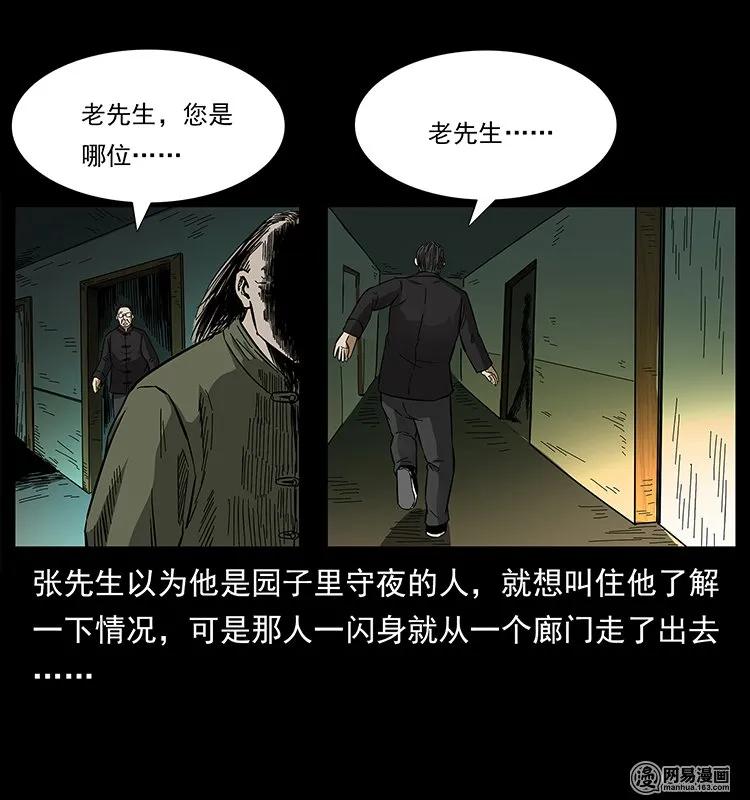146 京城某会馆灵异传闻35