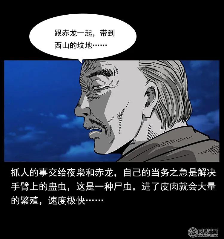 132 棺陵村诡事71
