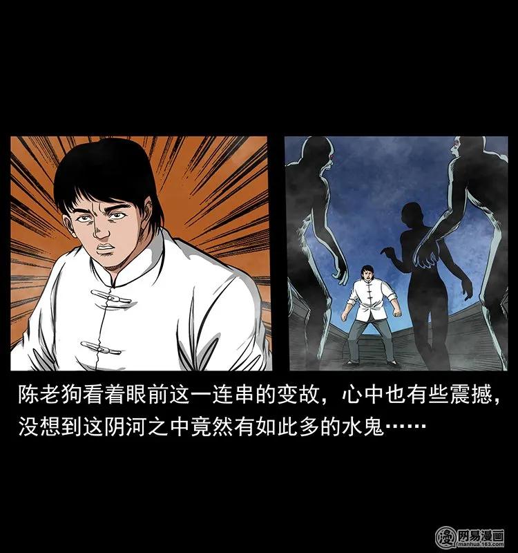 126 阴河血棺3