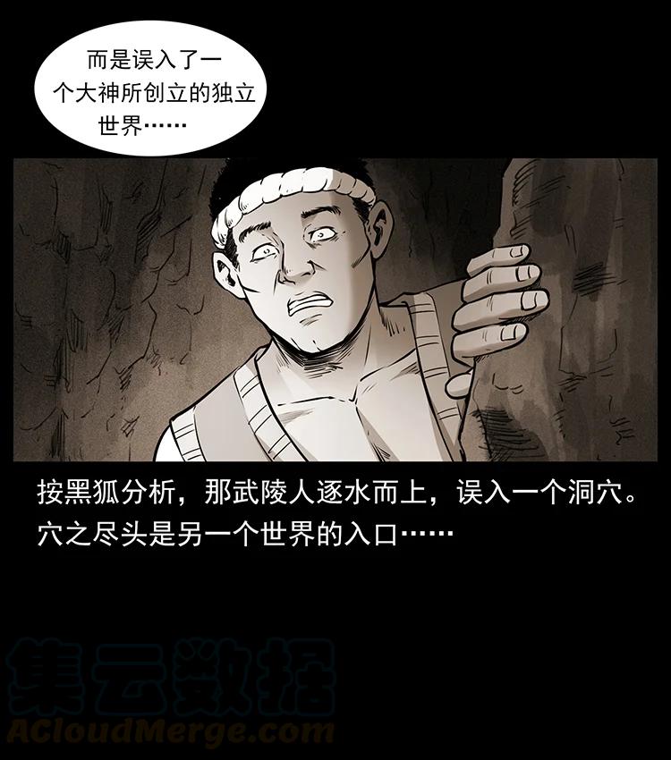 381 月殁后的世界69