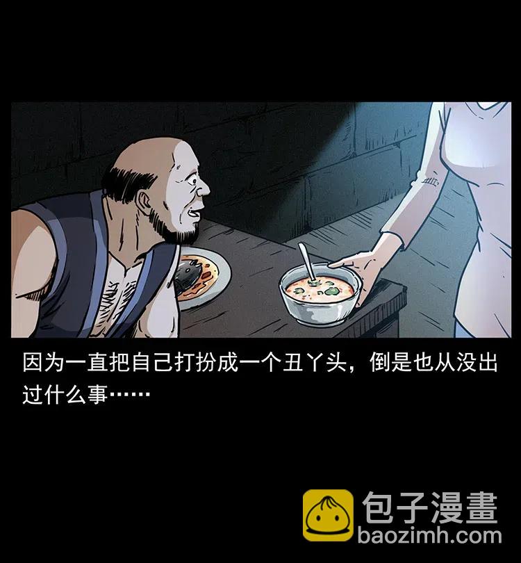 350 桥魂73