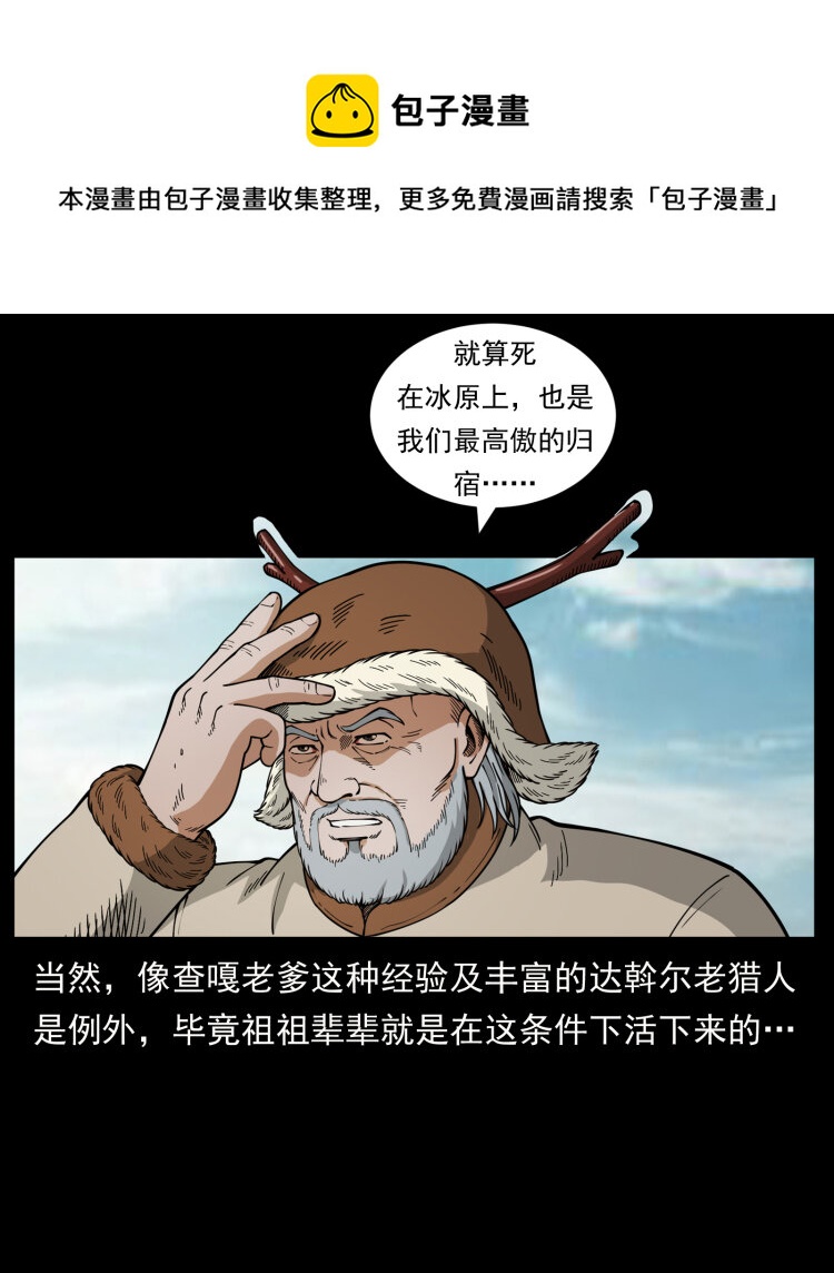 469 冻土的世界52