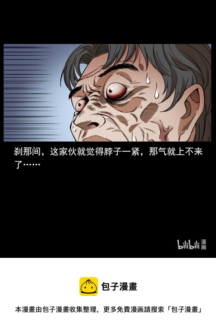 435 凶鬼猎人88