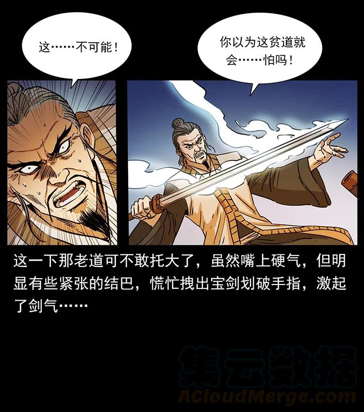 361 逆天的妖道54