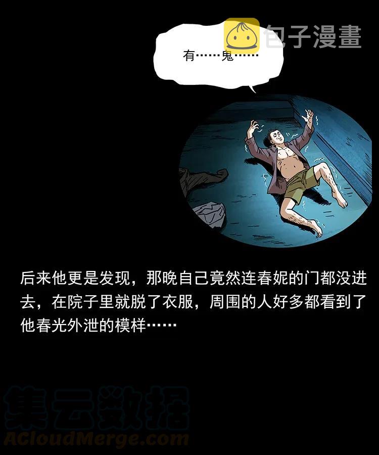 293 赤龙回归88