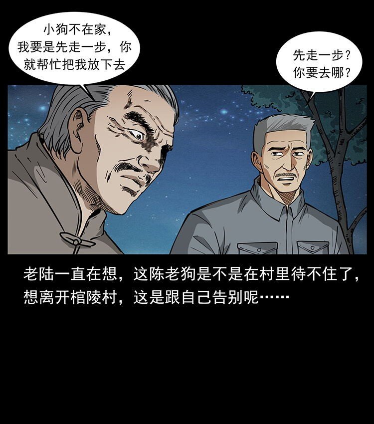 487 灾难开启！77