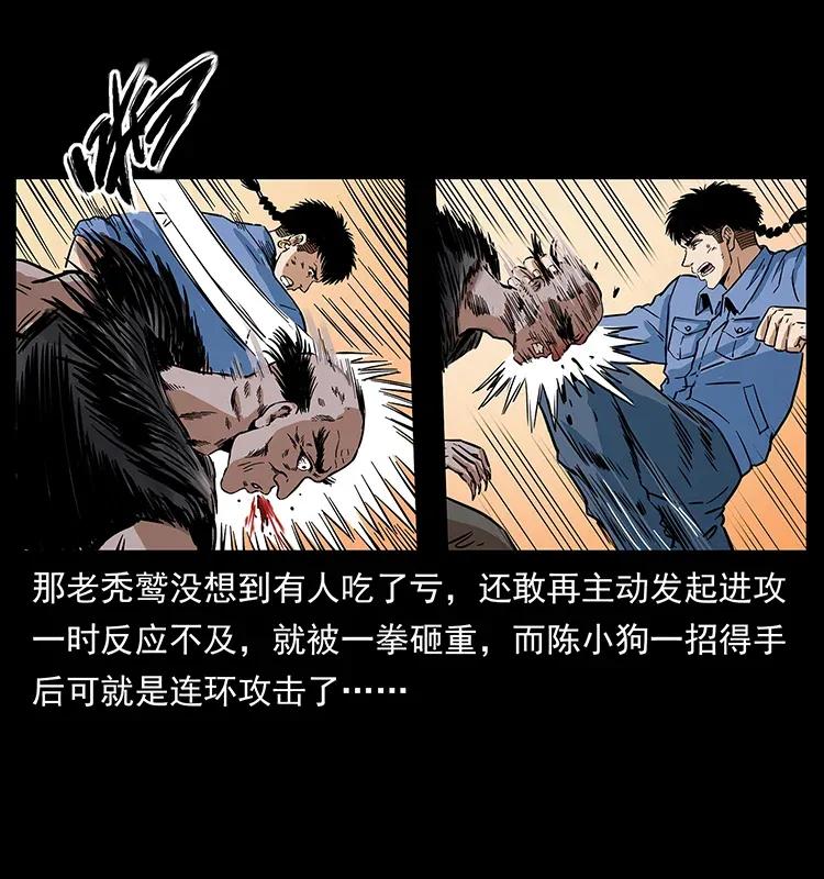 280 西域食尸鬼53