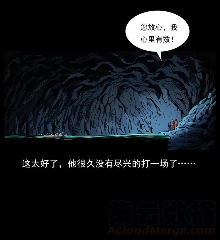 269 昆仑守卫60