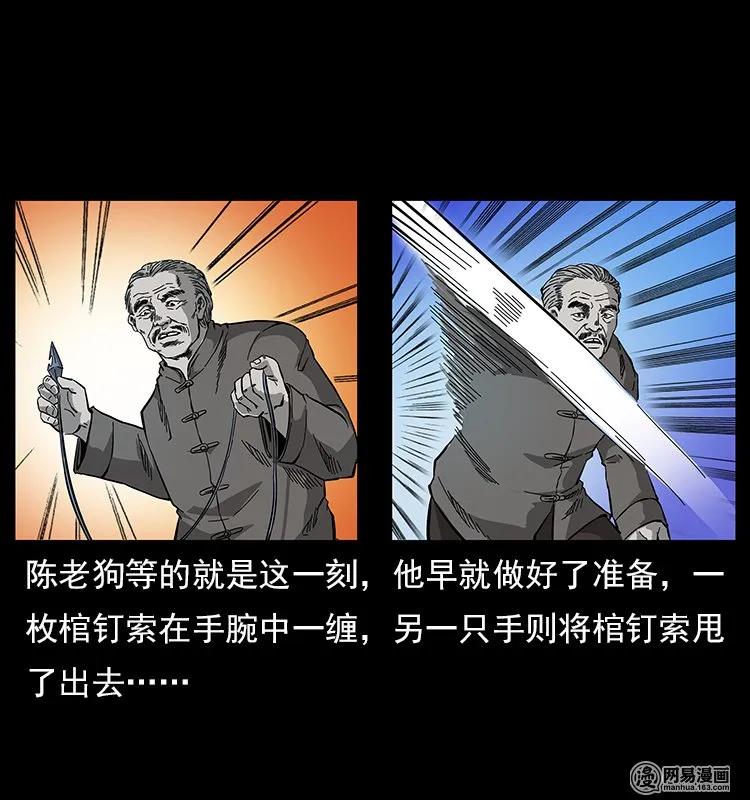 120 勾魂鬼10