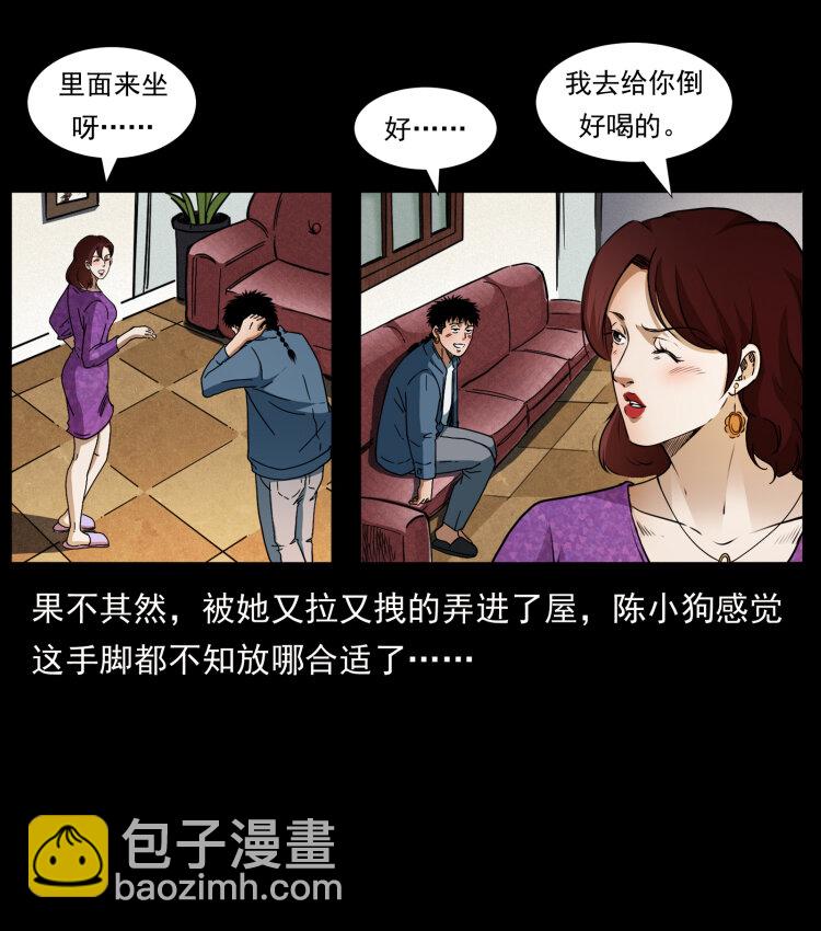 412 迷雾渐开77
