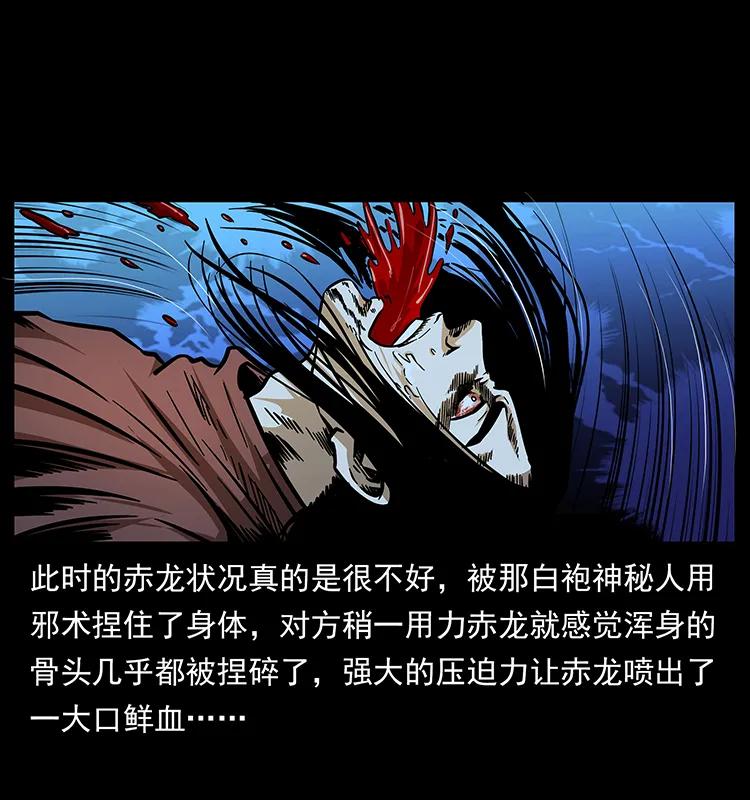 184 赤龙的生死劫27