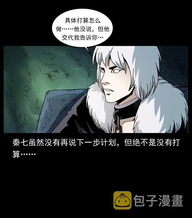 495 计对计30