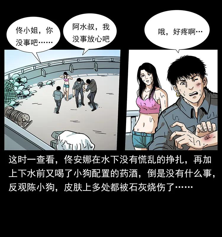 240 意外频发的诱捕38