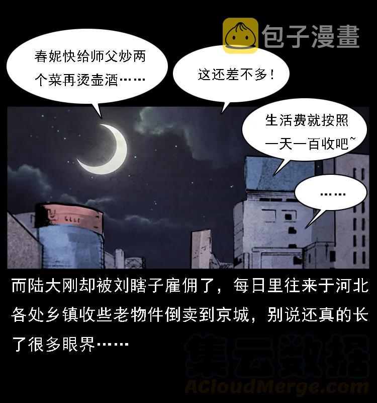 081 往生之路76
