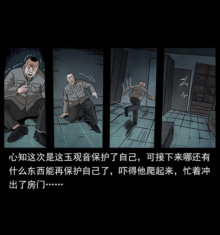 222 凶宅笔记18