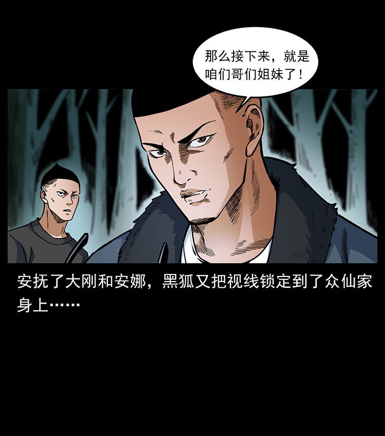 480 萨满来了！50