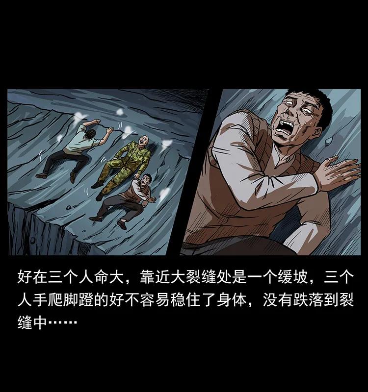 203 命丧龙洞11