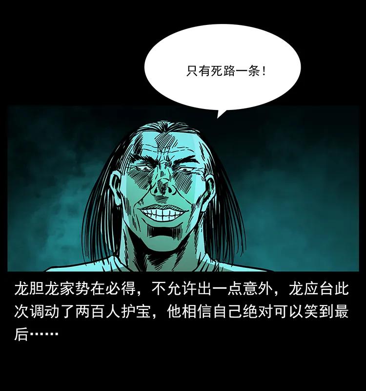 176 对峙祖龙顶78
