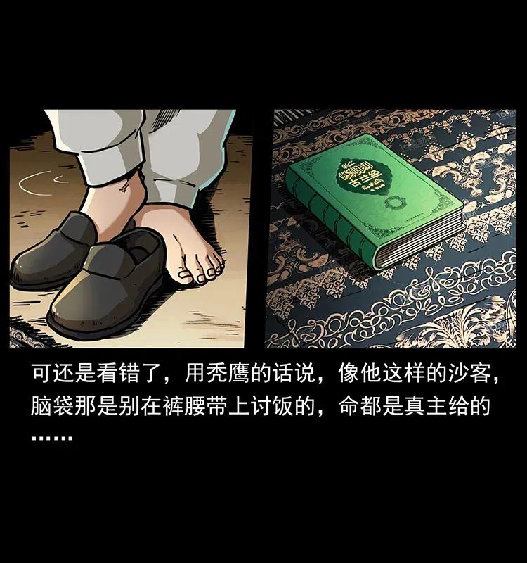 319 进发凶地43