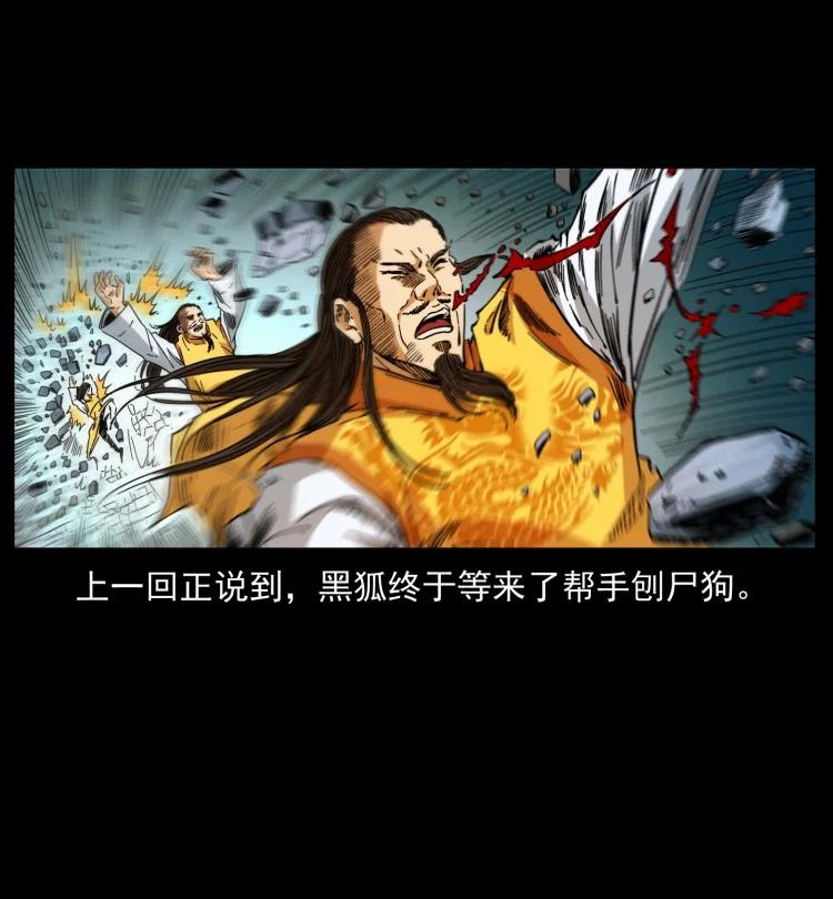 397 神王之怒1