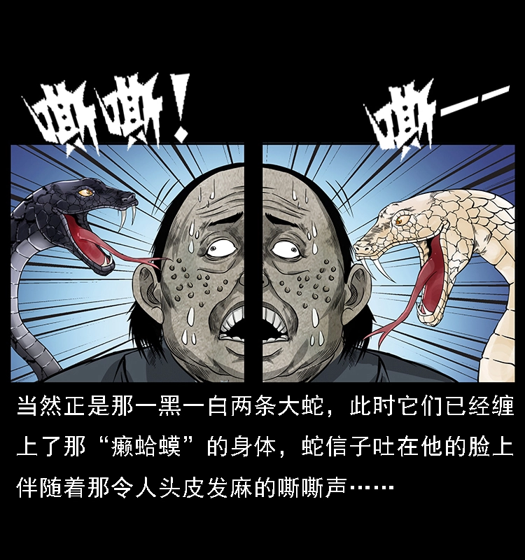 061 河妖82