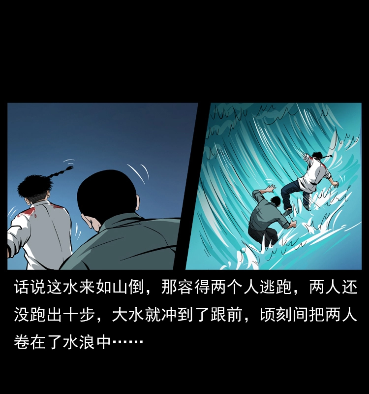 039 铜棺尸魔（下）36