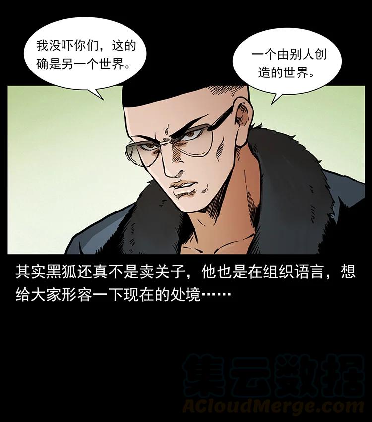 381 月殁后的世界42