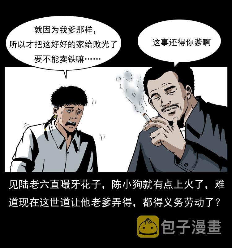 032 吸血小鬼（上）60