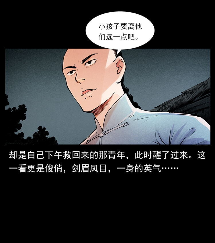 外传 洛生传1 猎妖36
