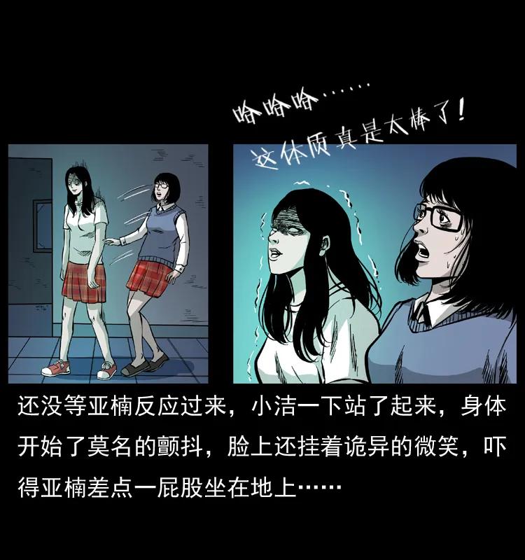 071 学校里的鬼楼47
