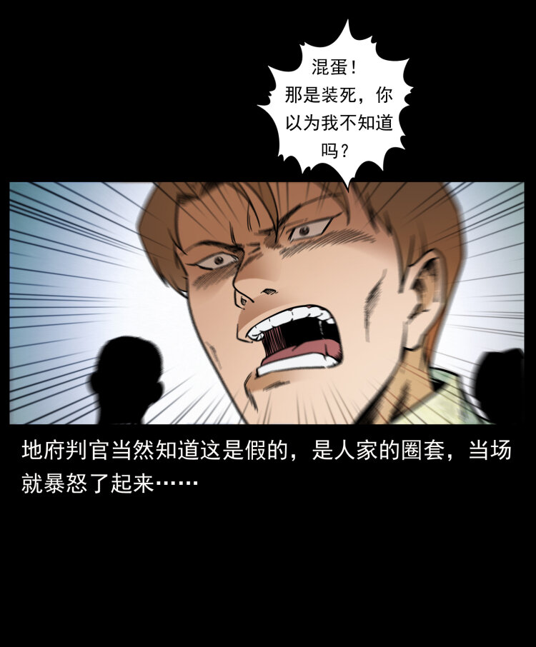 432 计中计84