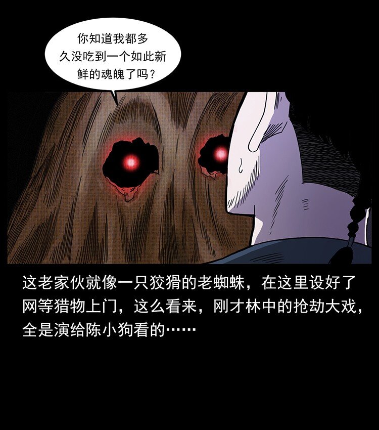 490 黑暗森林50