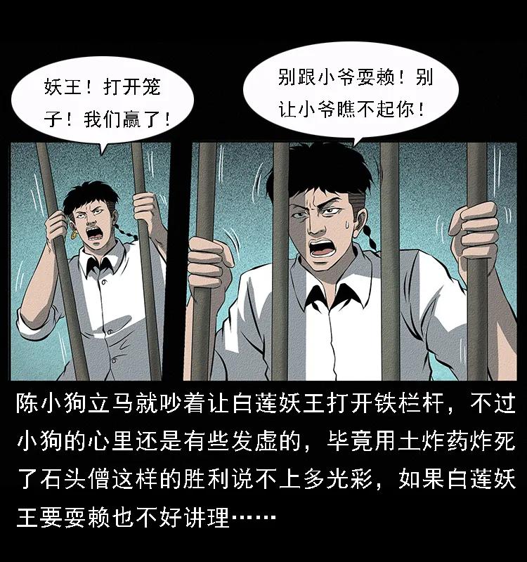 092 人蛊盂16