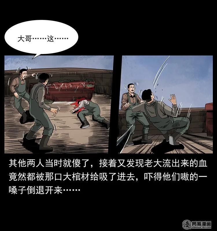 125 阴河捞尸人61