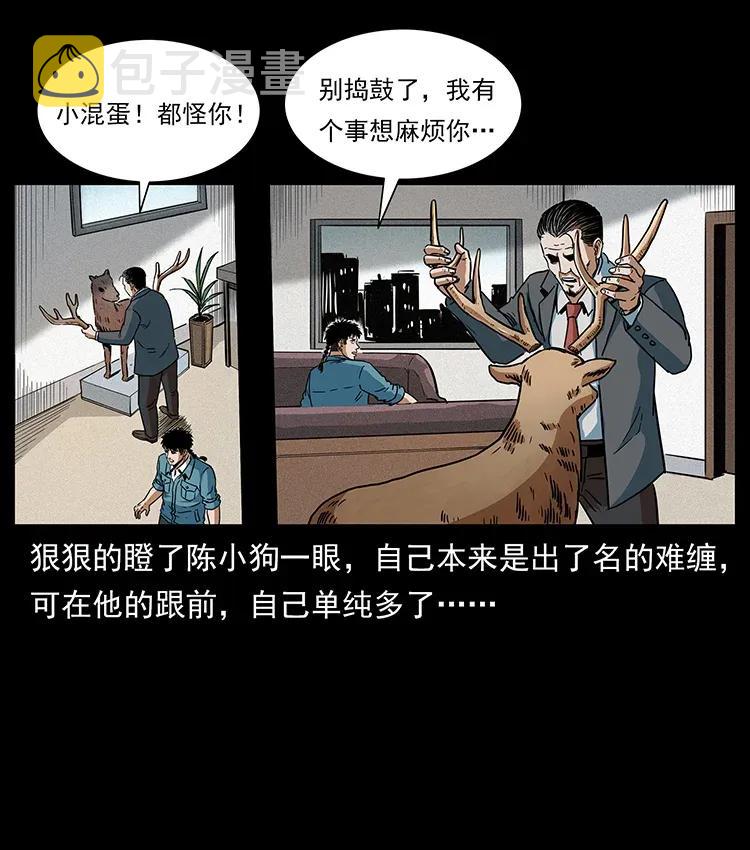 299 秦大麻烦的套路74