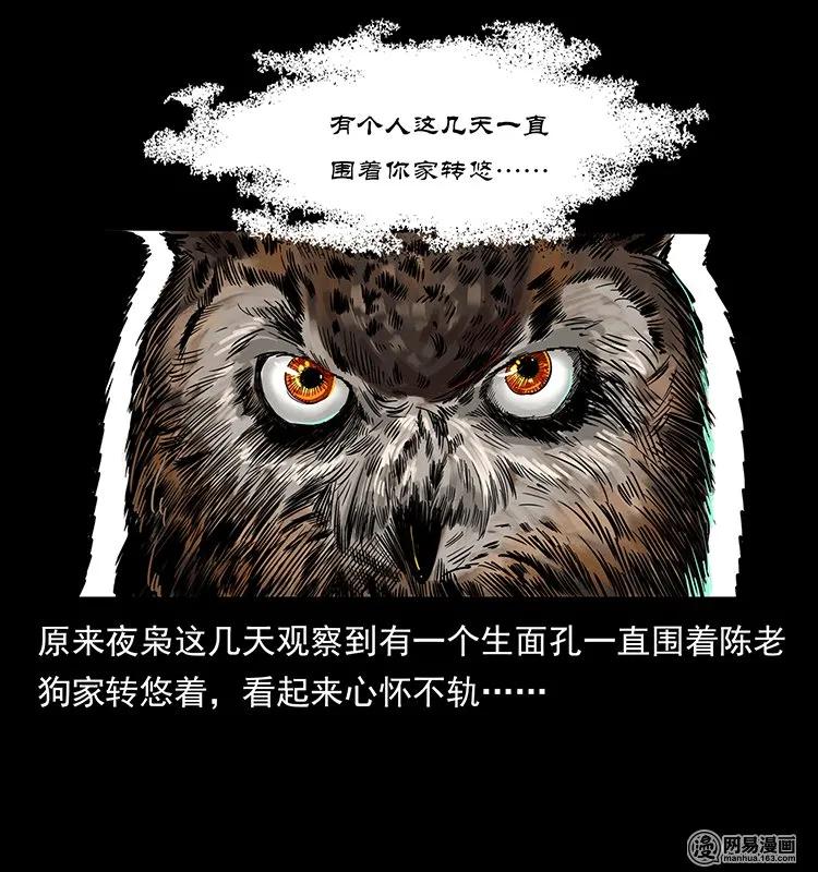 132 棺陵村诡事6