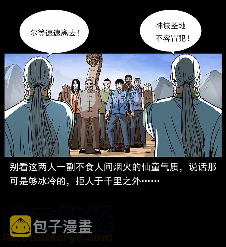 283 神域守门人12