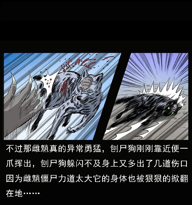 083 鬼面魈54
