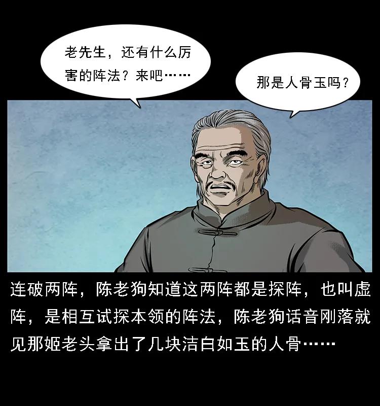 098 大阵师158