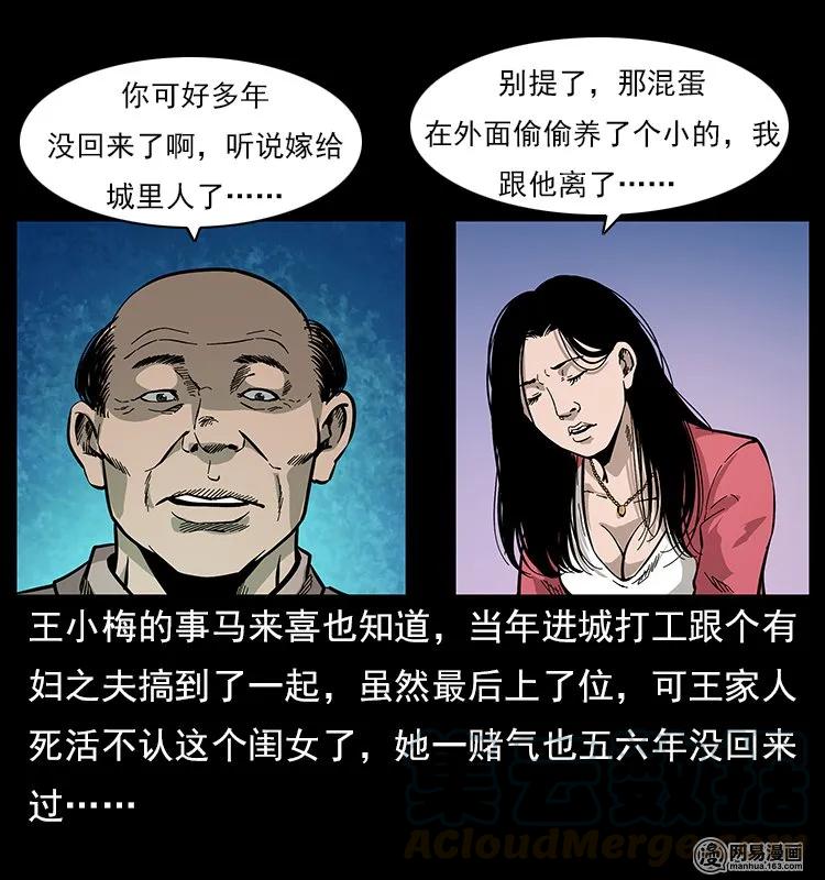 121 螺蛳64