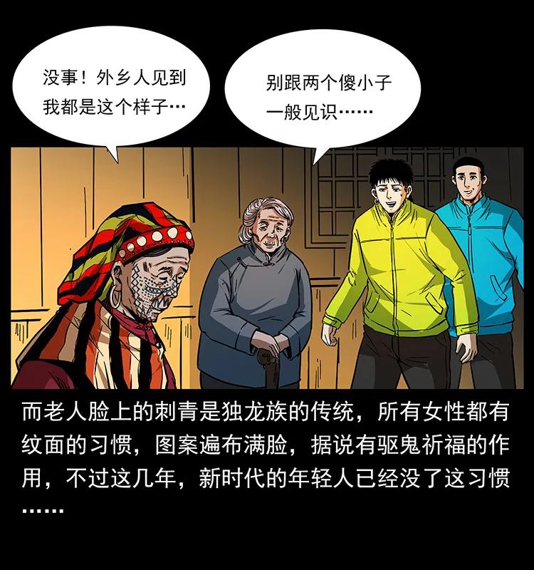 171 独龙河谷13