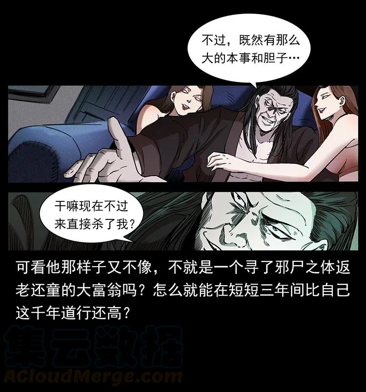379 皮家三鬼39