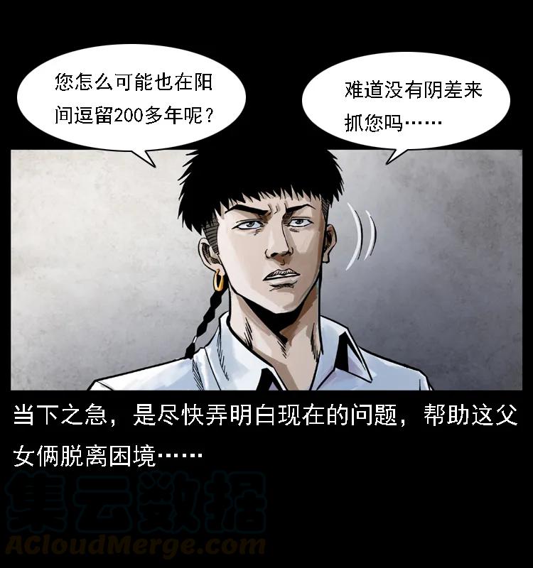 080 阴差秦七4