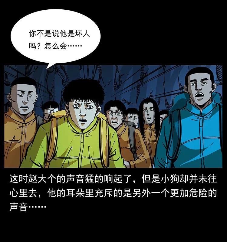 177 死亡洞46