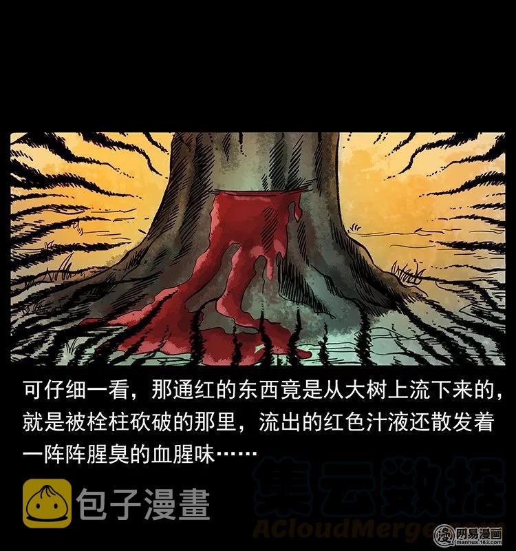 135 猛鬼插树沟24