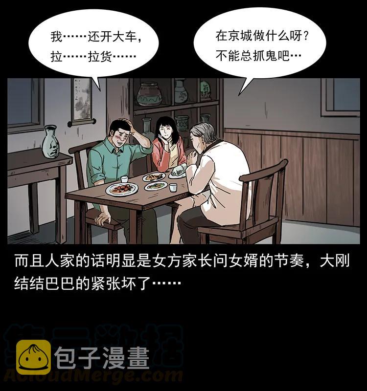 227 猴脑48