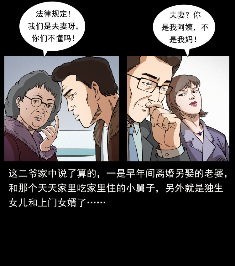 418 陈小狗的饭局7