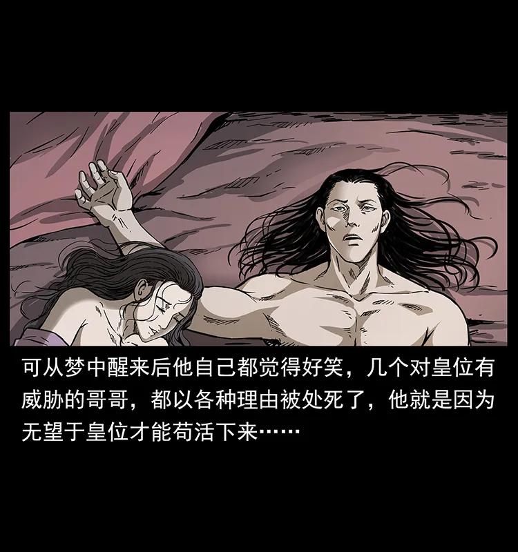 257 朕是皇上38